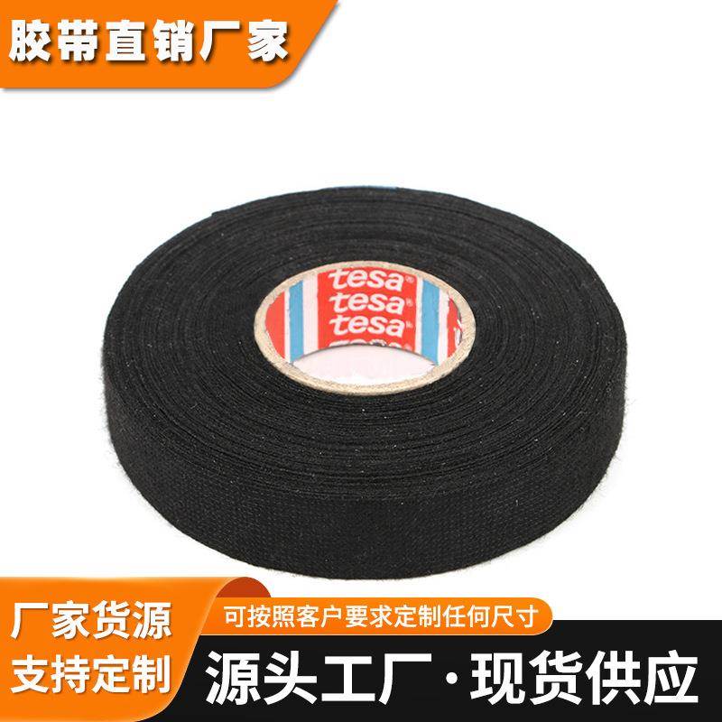 德莎tesa51608PET绒布消音降噪绝缘手撕耐磨线束捆扎汽车线束胶带