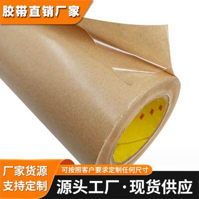 正品3M9482PC无基材防水耐高温纯胶膜强力高粘透明薄膜双面胶