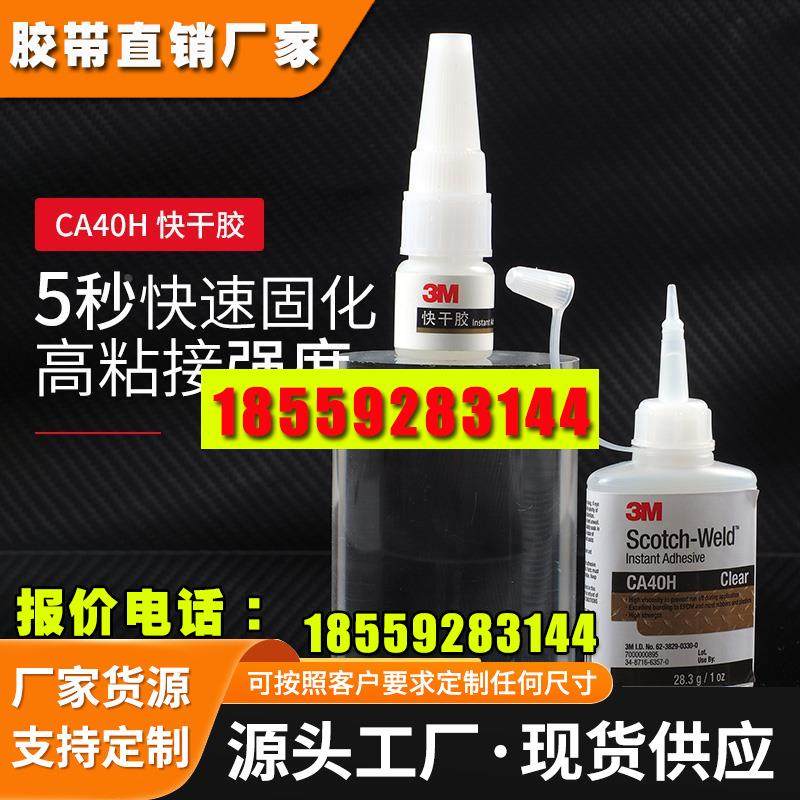 强力胶水高度快干粘玻璃