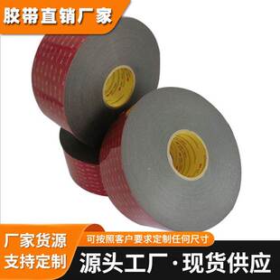 3M GPH-160GF双面胶 3MGPH160 泡棉1.6MM厚胶带粘性强粘墙壁