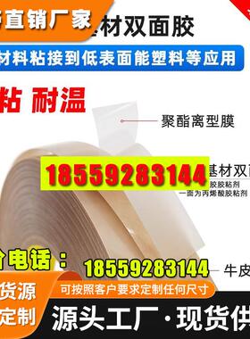 原装3M9731-140 双面胶耐高温PET基材双面胶带硅橡胶金属专用粘贴