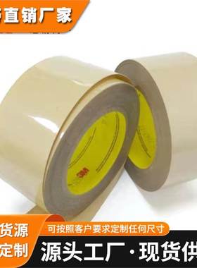 3M异方性导电膜ACF：3M9703、3M9705、3M9706