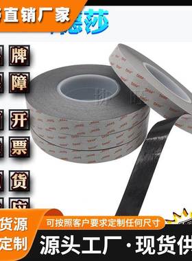 德莎61395 tesa61395 高抗震视窗粘贴黑色双面薄膜胶带