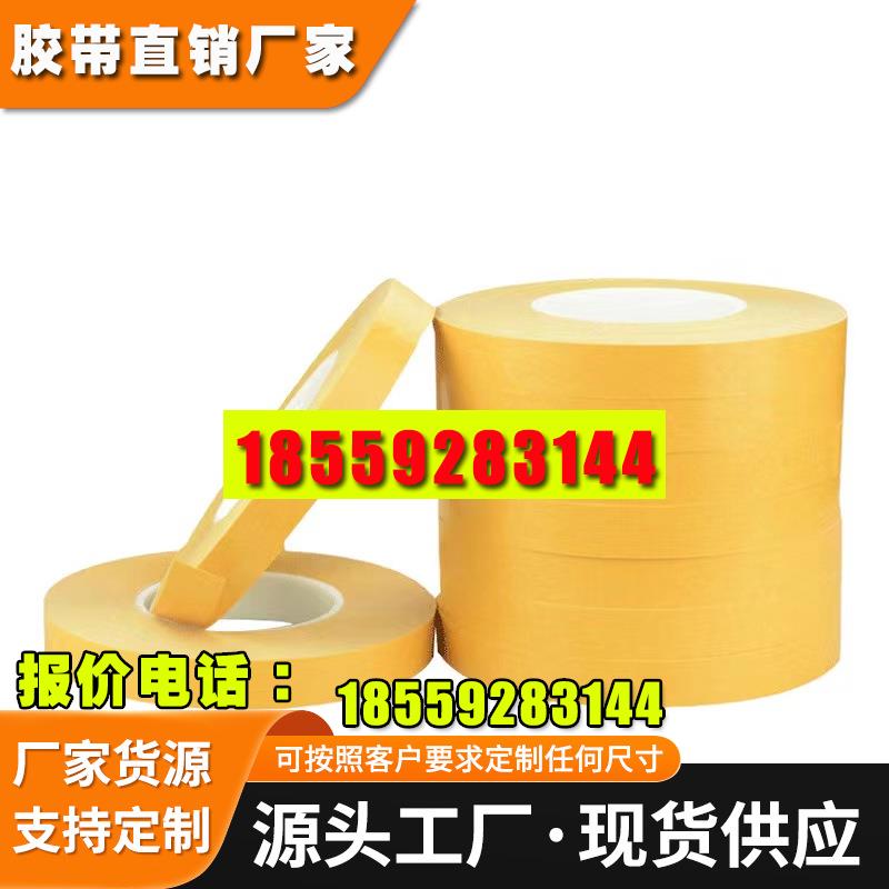 德莎双面胶易拉电子设备