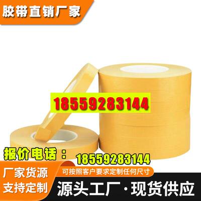 德莎双面胶易拉电子设备