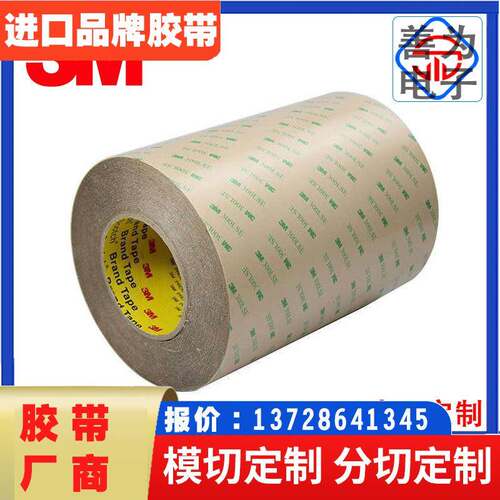 3M9472LE无基材薄膜双面胶耐高温透明高粘转移膜汽车工业灯带背胶