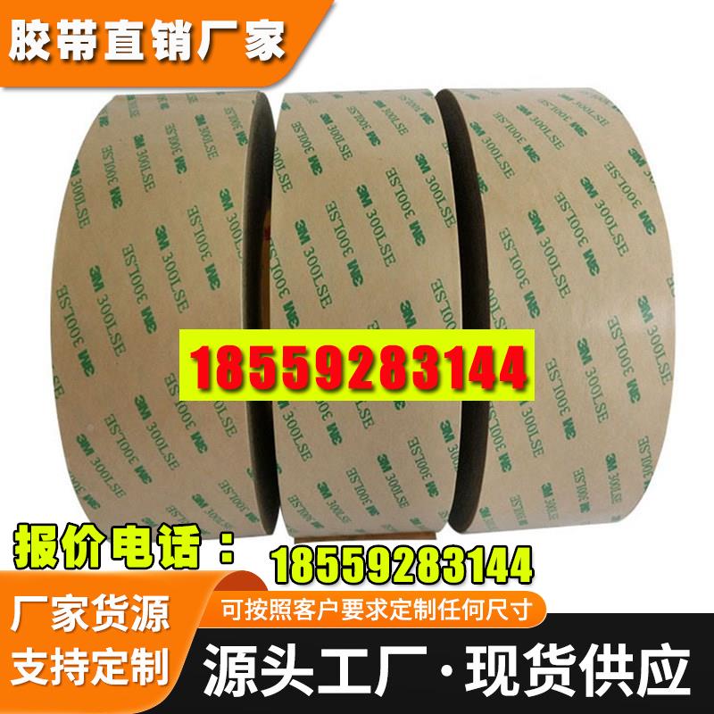 透明基材纯胶膜耐高温防
