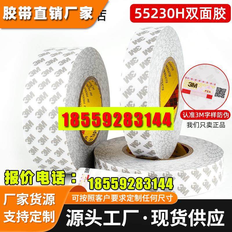 双面胶强力高粘度耐温透