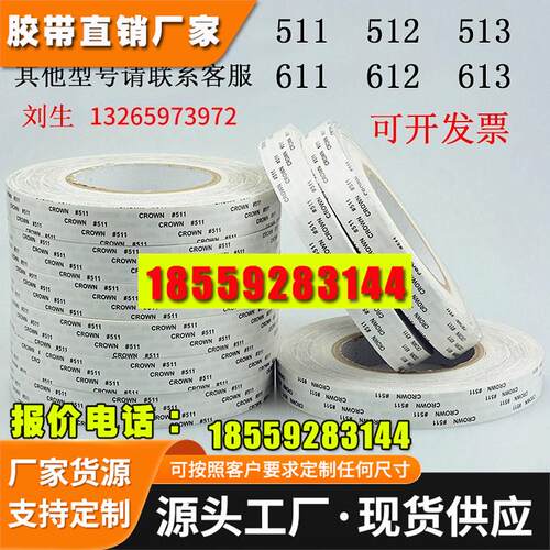 皇冠双面胶带强力超薄防