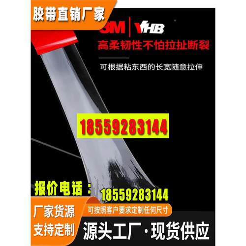 3MVHB 透明双面胶无痕贴汽车etc墙面玻璃耐温强力高粘0.5.1.2MM厚
