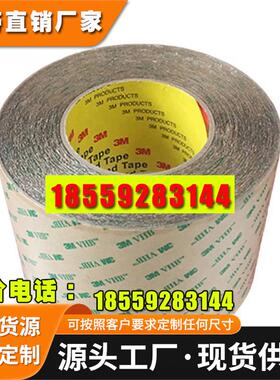 3M9469pc纯胶膜透明耐高温无基材持久强粘防水双面胶模切加工切片