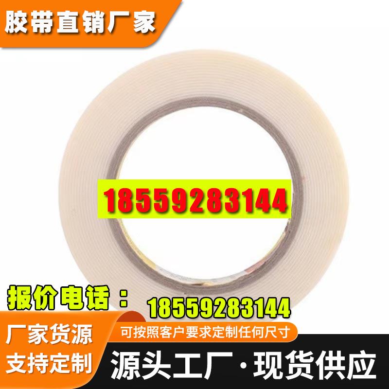 3M 9415PC双面胶半透明可移 胶带耐高温透明PET 双面胶胶带9500PC