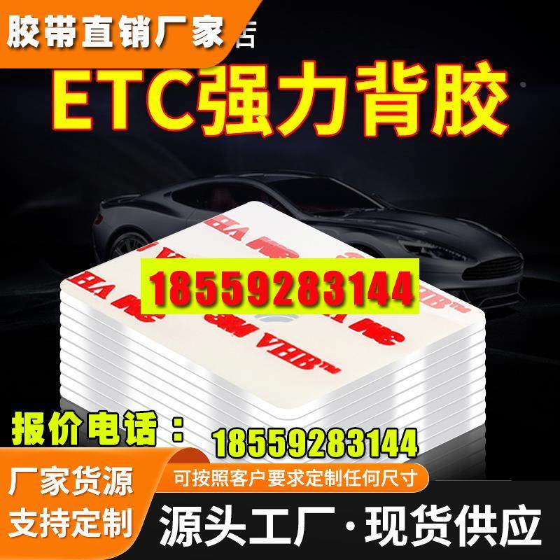 双面胶汽车强力专用无痕