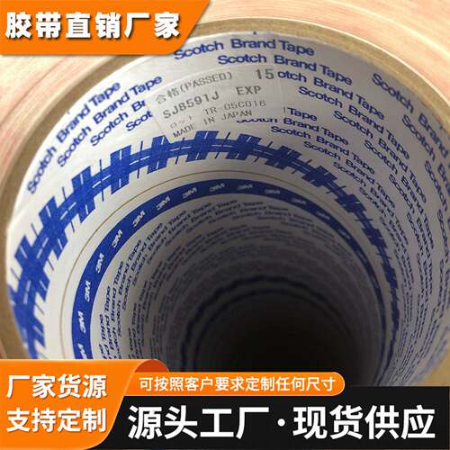3M8591犀牛皮保护膜 透明聚酯薄膜PPF汽车保护胶带