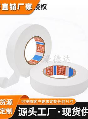 德莎50560替代品乳白色宝马特斯AB柱高光件保护胶带汽车保护膜