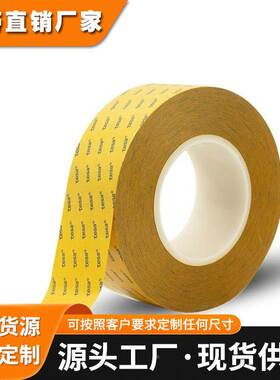 德莎68548 透明PET双面胶电子元器件高黏胶布双面离型膜