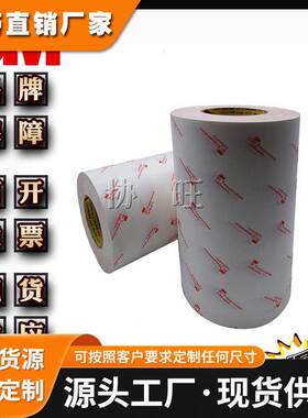 3M9079 无基材透明双面胶 FPC线路板耐高温胶带