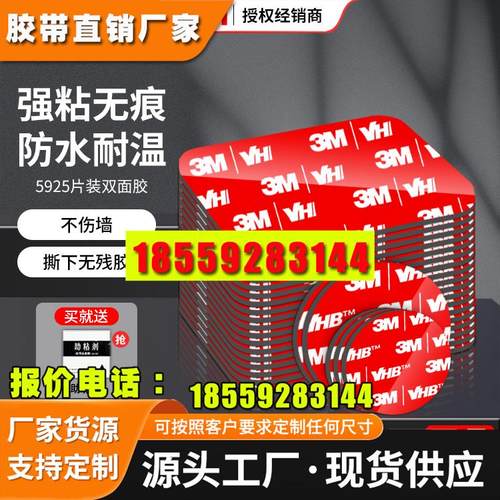 强力双面胶粘固定墙高度