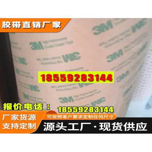 3M9750VE灰色导电胶粘贴EMI屏蔽罩于垫片接地和粘结柔性线