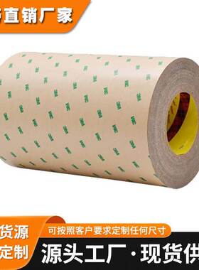 3m99786双面胶3m双面胶泡沫垫片粘接圆形异形模切加工可分切