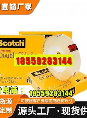 3M胶带3M665 美国透明胶带电子测试高强粘性胶薄款易撕贴