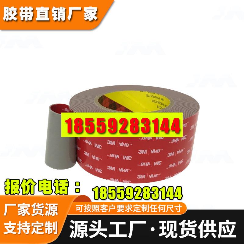 3M强力双面胶带汽车防水耐温5604A-GF灰色丙烯酸VHB胶带密封高粘