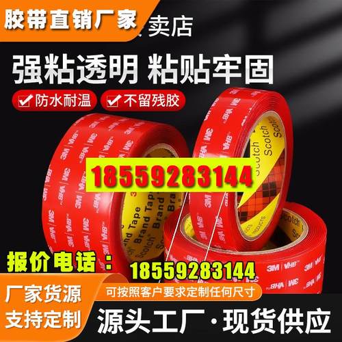 纳米胶带透明双面强力高