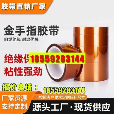 3M5419/5413/92/7419/7413/98C-1/8997/8998金手指高温胶带防静电
