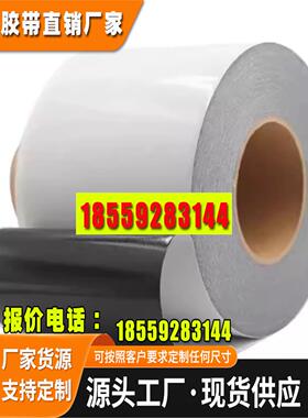 DIC WSR400BK防水泡棉胶带 04MM厚黑色PE材质可模切加工冲型