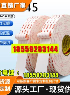 正品3M4945双面胶贴强力高粘度etc行车记录仪饰品胶带专用vhb胶带