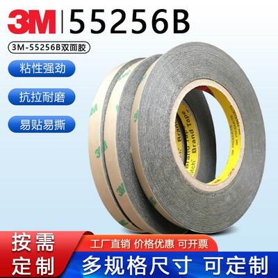 3m55256B黑色PET双面胶带 LED元器件粘接薄膜开关粘接0.05毫米