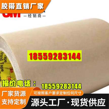 3M690T,3MAF-111,3MAF-43 3M导电胶