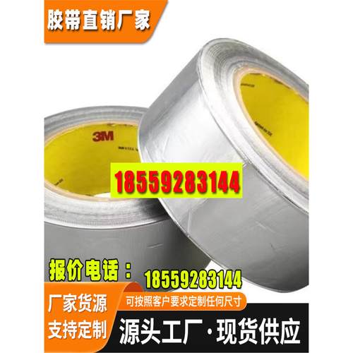 铅箔胶带耐高温防水阻燃