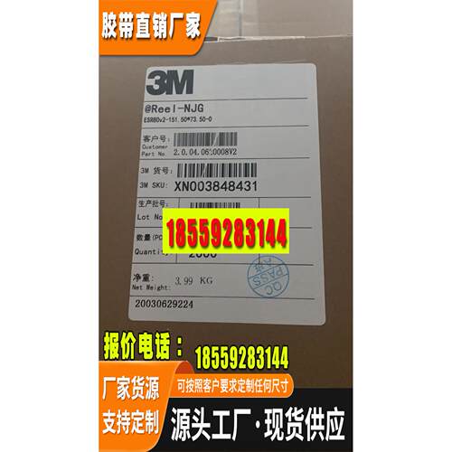 3M ESR80V2-151  现货供应