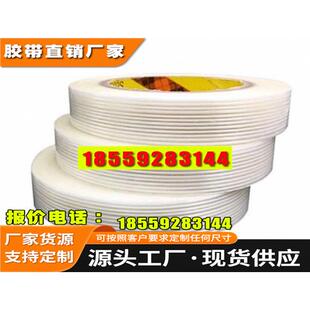 3M 8934 纤维包扎胶带/玻璃纤维/ 钢卷 电器零部件固定