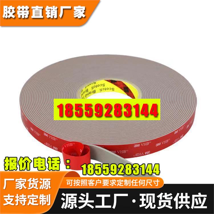 3M4215灰色VHB泡棉0.4mm厚度防水高粘汽车用双面胶带