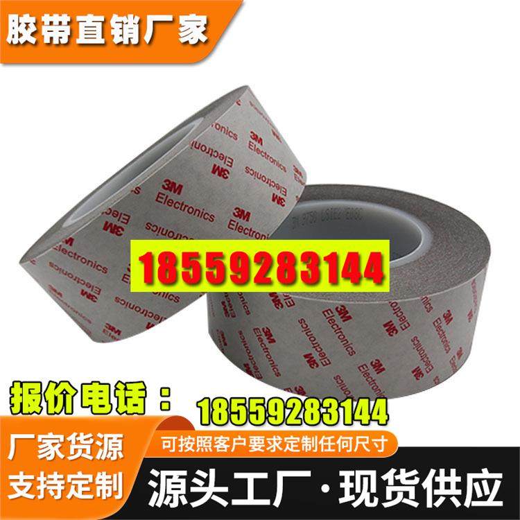 3M9766B-130 3M9766B-150 3M9766B-200黑色高粘导电双面胶带,电子元器件市场,导热硅胶片/导热双面胶,淘宝优惠券,粉丝福利购,淘宝优惠卷