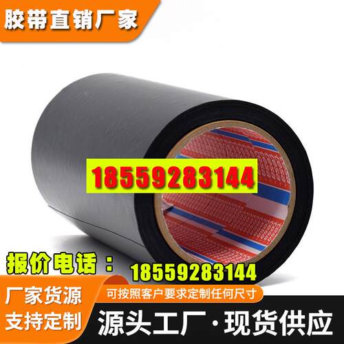 德莎61865 黑色PET聚酯双面胶带 100μm耐冲击和推出薄膜 包邮