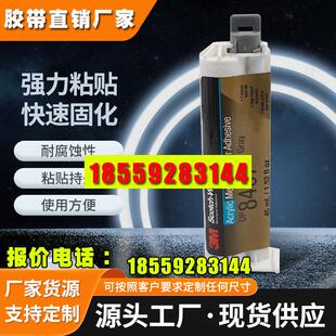 3M灰色DP8407NS双组份结构胶粘剂耐高温钢铝材镀锌材金属粘接胶水
