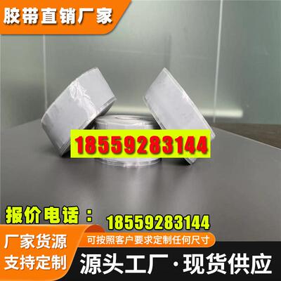 3M70#高温抗电弧3MScotch 70#自融硅胶电气胶带 硅橡胶自粘带