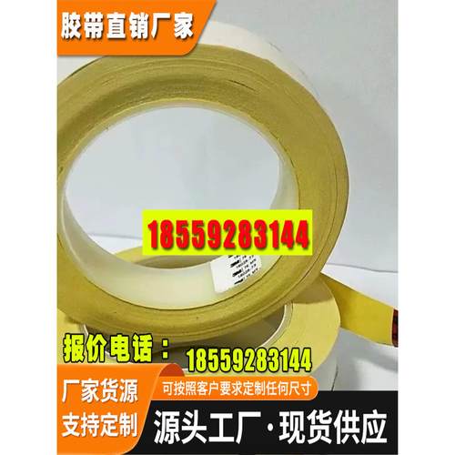 黄色聚脂薄膜抗击穿耐高