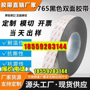德莎TESA61765系列黑色双面透明PET高性能薄膜胶带视窗触摸屏固定