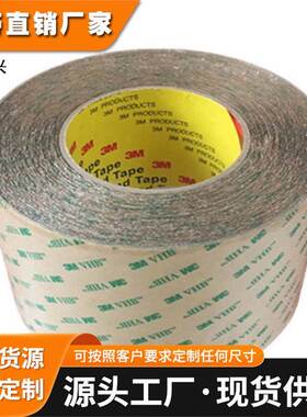 3m9469pc纯胶膜双面胶 透明耐高温无基材胶带 持久强粘防水双面胶