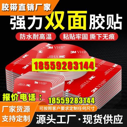 双面胶强力粘固定墙高度