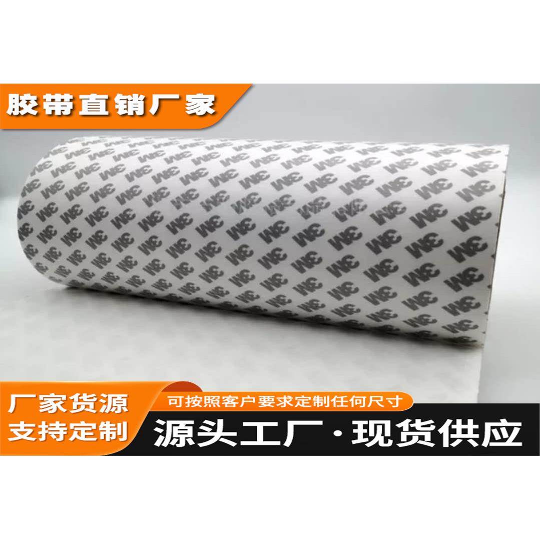 3m9080HL双面胶超强力高粘度超薄半透明汽车双面胶带不留痕耐高温