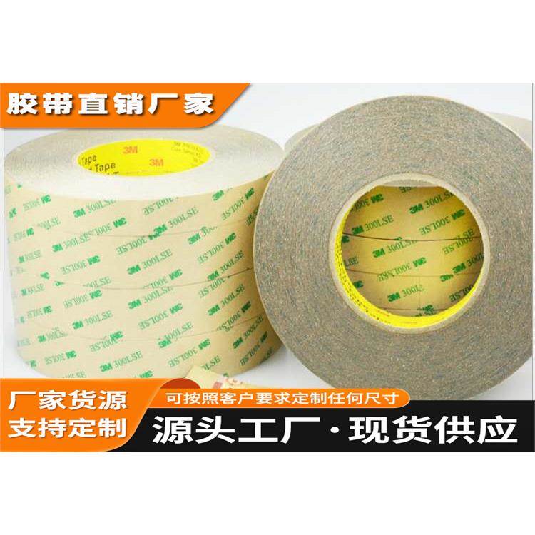 3M300LSE双面胶 进口3M9495LE双面胶超薄全透明PET强力无痕耐高温