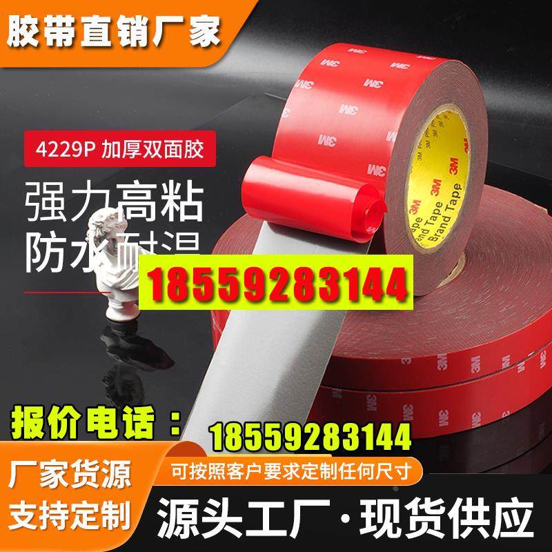 双面胶高粘度强力固定墙