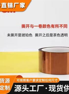 3M7412P耐高温聚烯亚胺胶带金手指胶带
