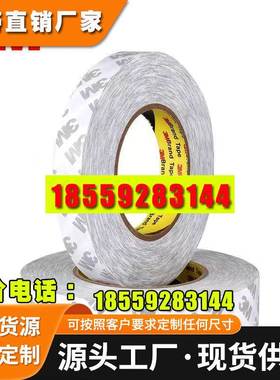 正品3M9495MP双面胶双面胶带薄款厚PET强力无痕高粘透明打磨片