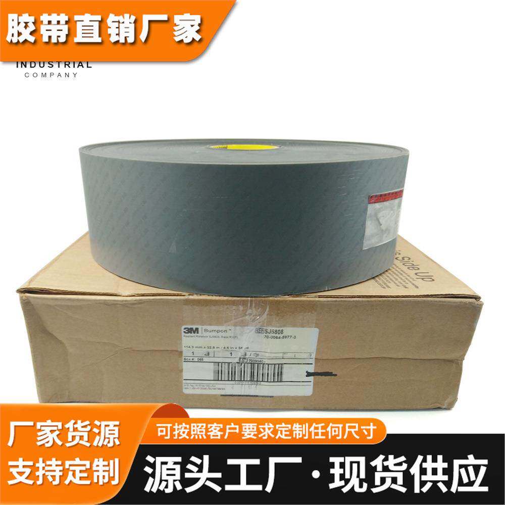 进口3M脚垫SJ5808黑色聚氨脂安全保护设备机台固定加厚缓冲橡胶垫